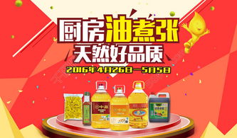 免費下載生活日用品促銷海報模板，PSD格式，編號21467978