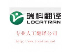 涉外公證翻譯與蓋章服務 專業護航全球溝通\n—一站式翻譯服務指南